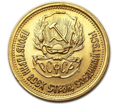  Монета один червонец 1923 «Деметра» (копия), фото 2 